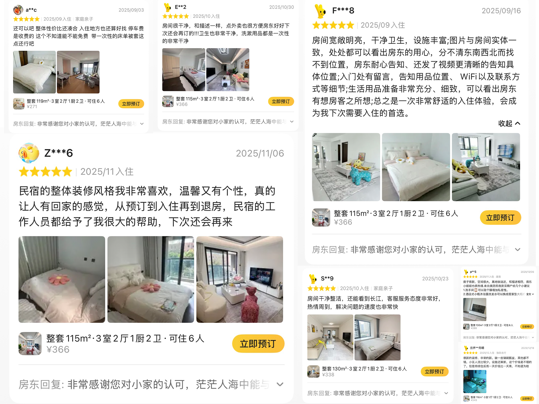 真实客评｜用心被看见